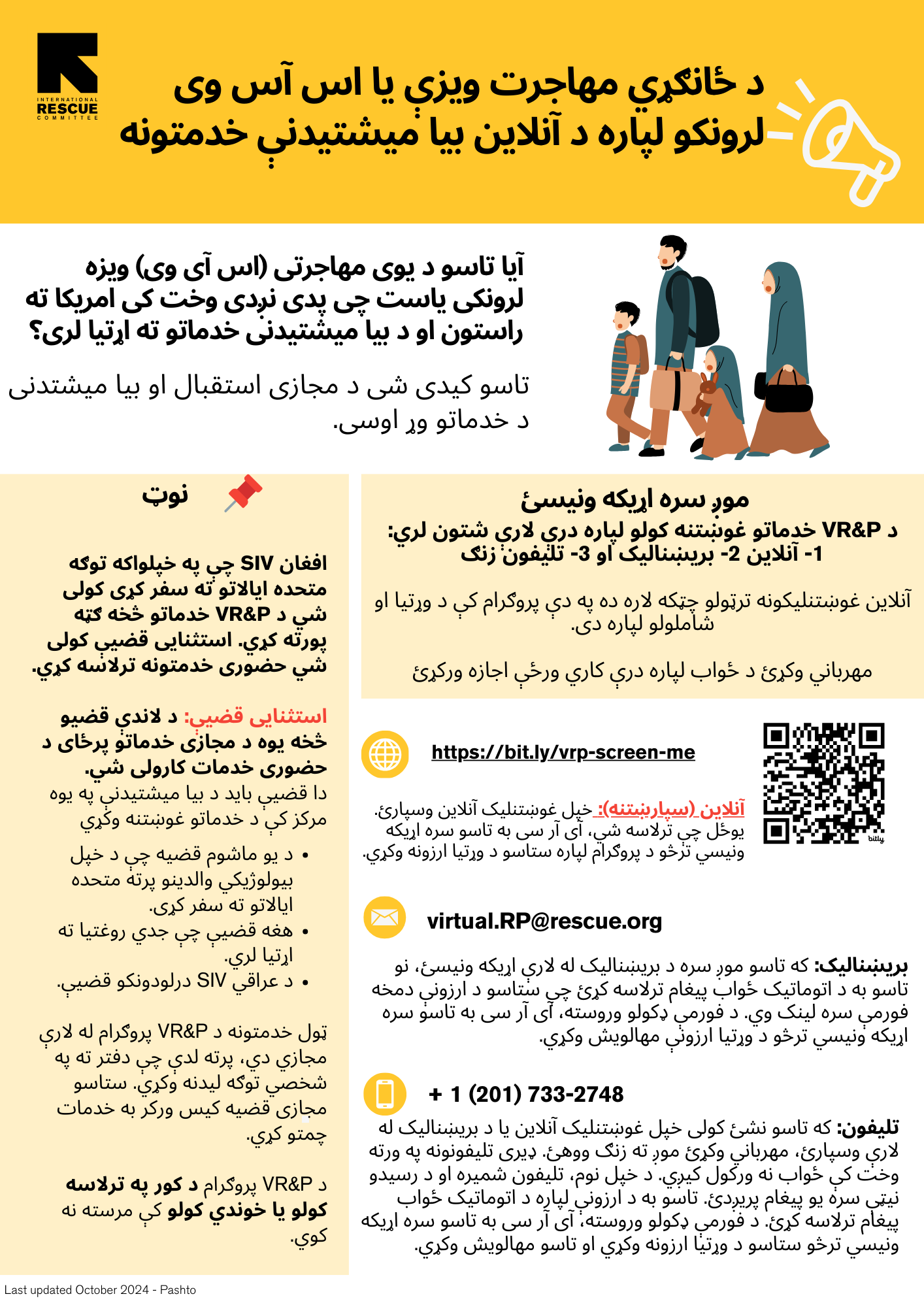 VR&P Flyers  (2).png