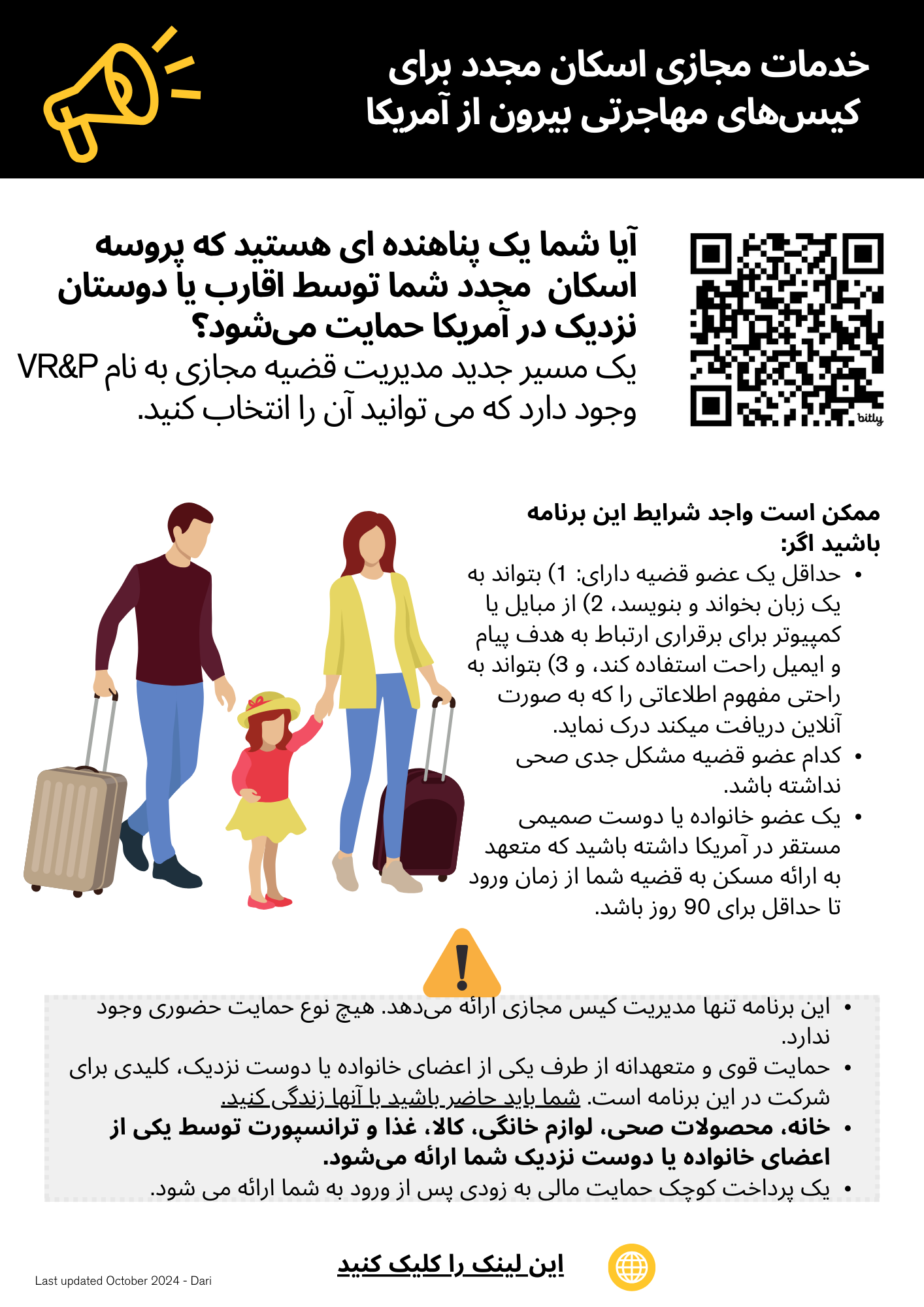 VR&P - Overseas Cases Flyers.png